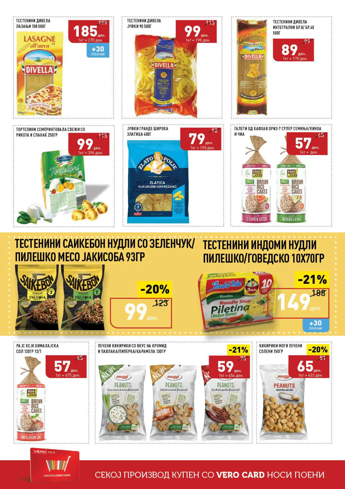 СЕКОГАШ НАЈДОБРОТО ЗА ВАС страница 10