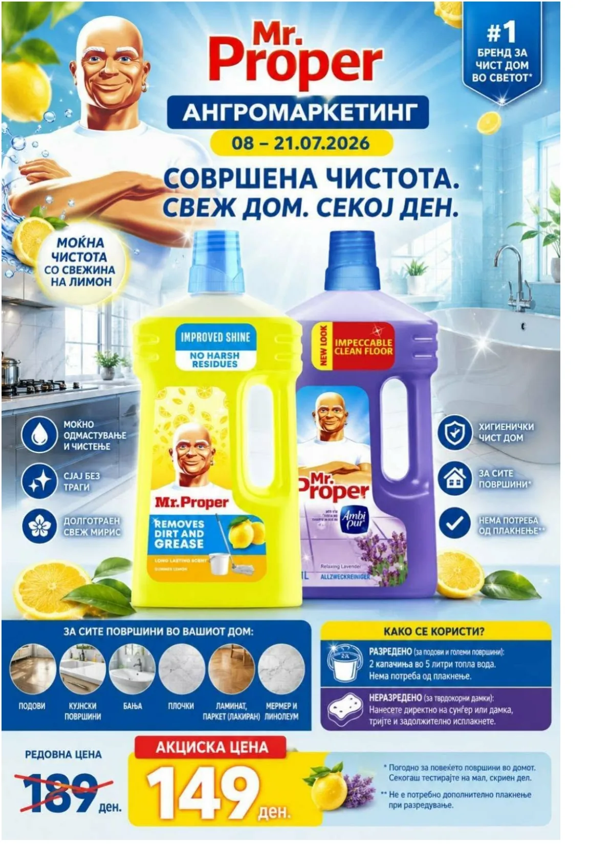 АНГРО МАРКЕТИНГ - АКЦИИ страница 2