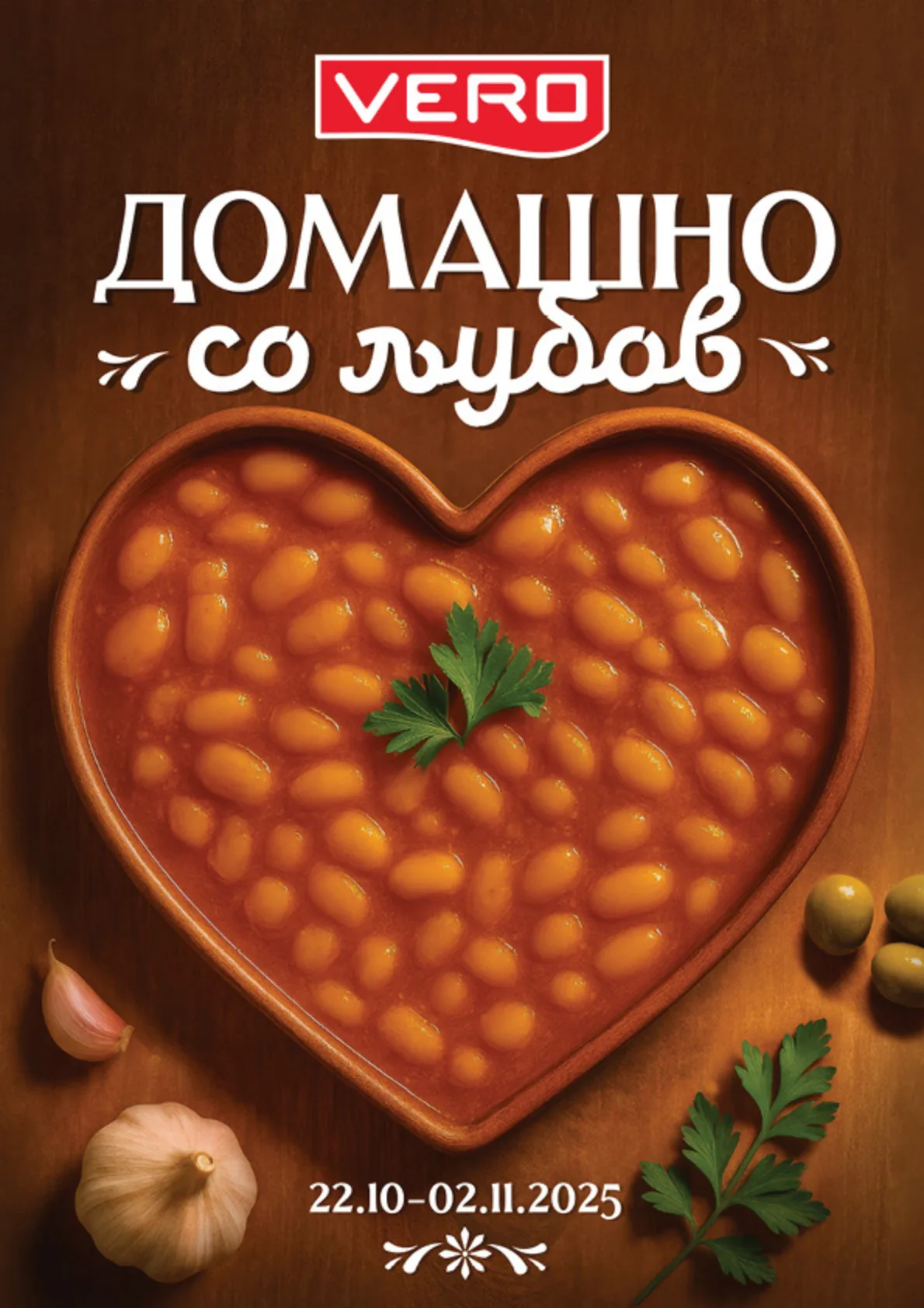 Vero Каталог