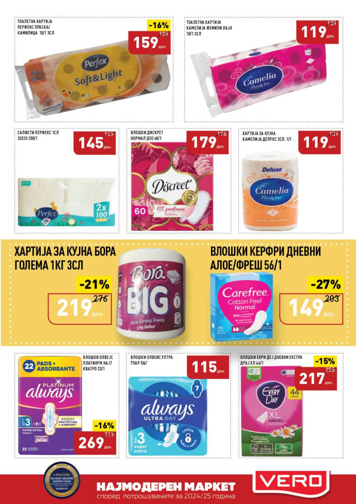 СЕКОГАШ НАЈДОБРОТО ЗА ВАС страница 35