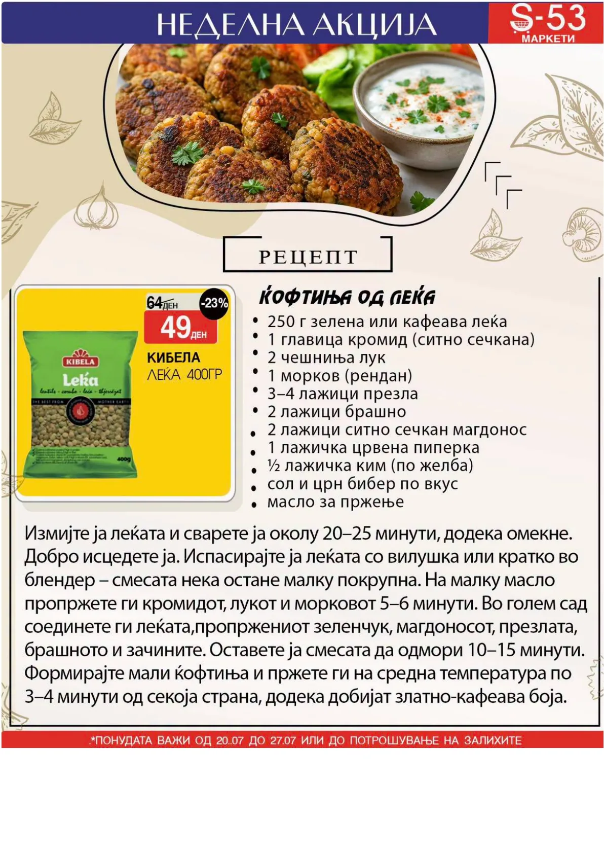 S53 - НЕДЕЛНА АКЦИЈА страница 13