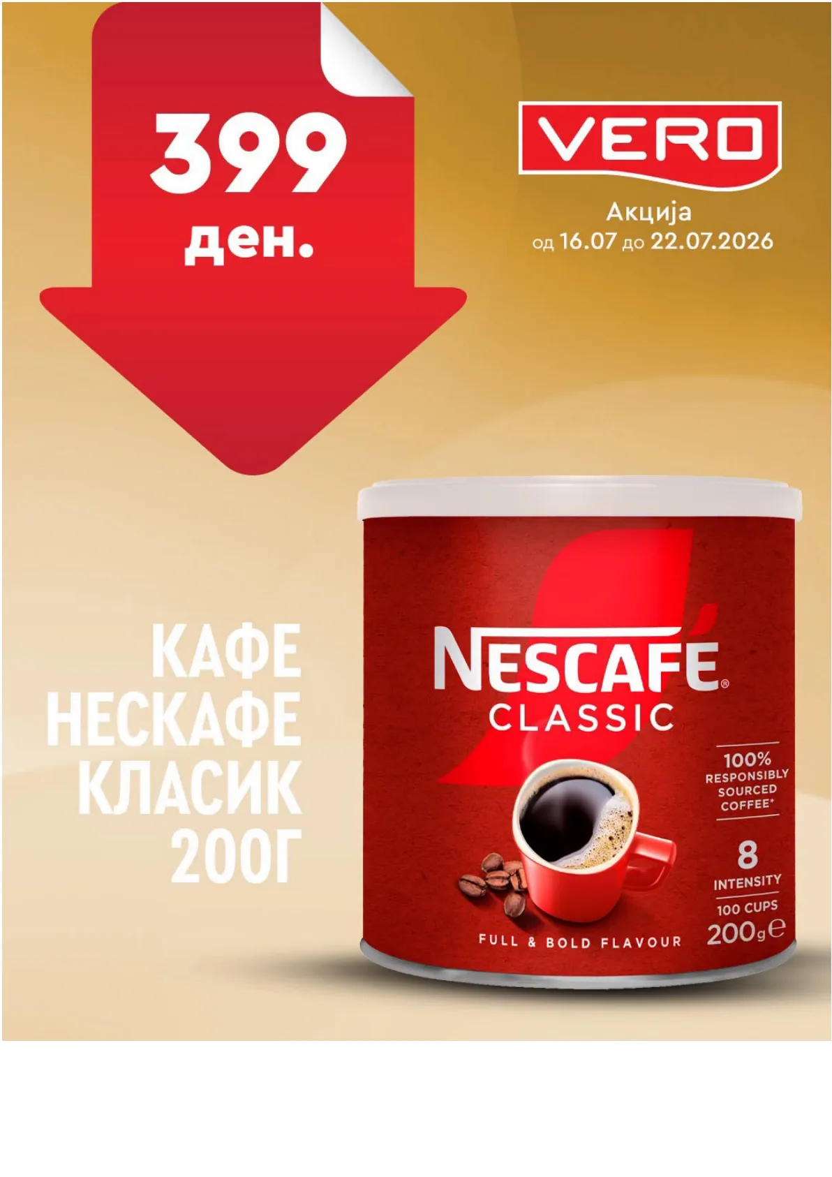 VERO - НЕДЕЛНА АКЦИЈА