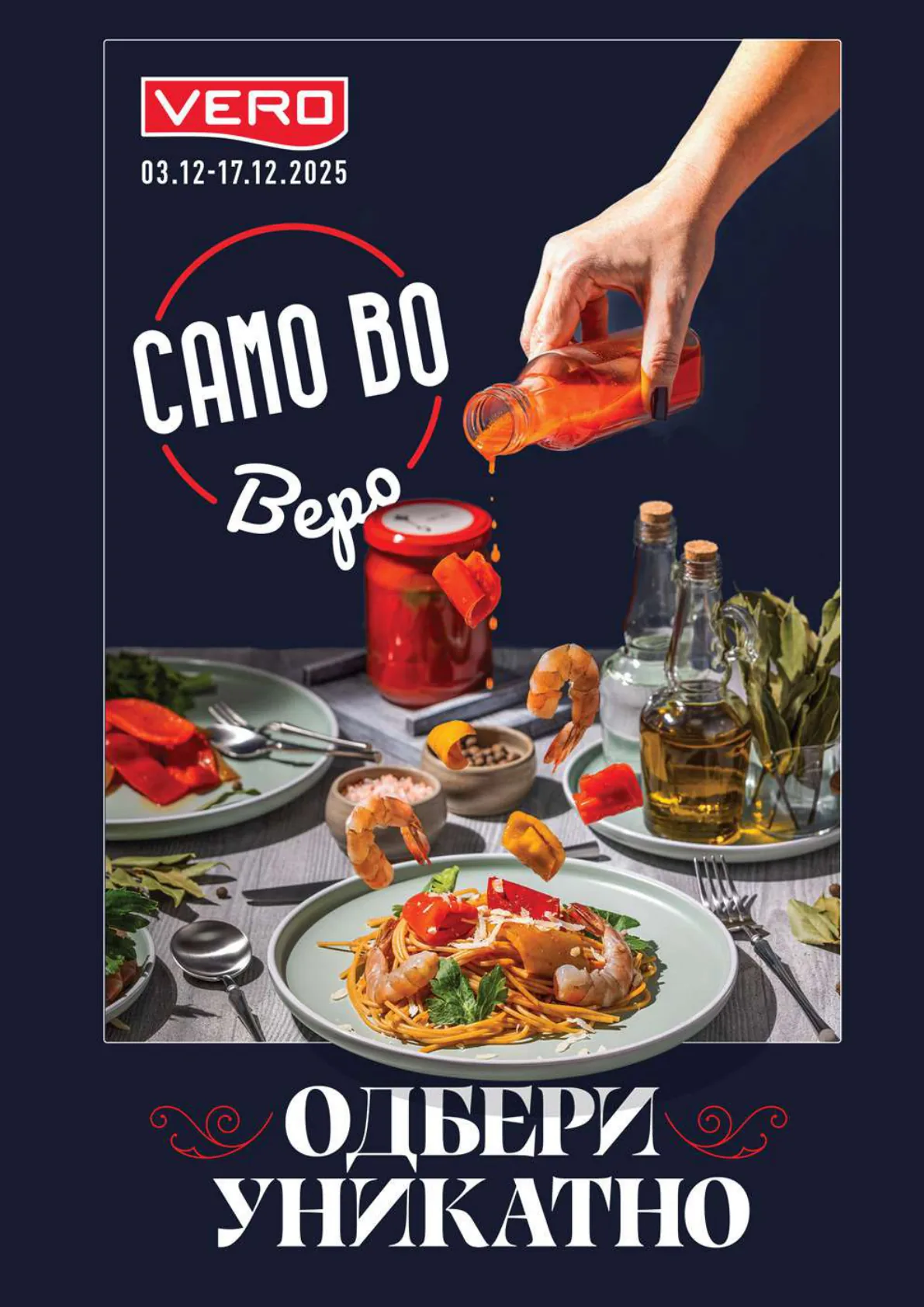 Vero Каталог