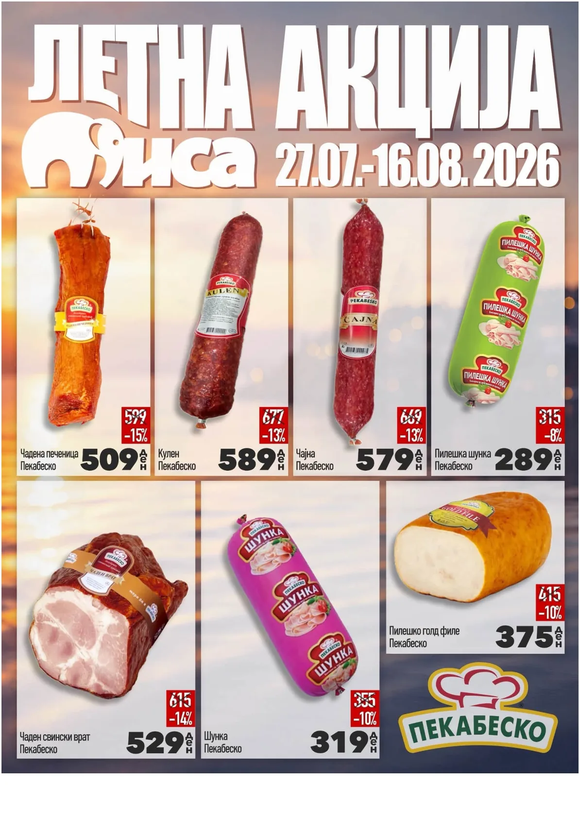 МИСА - ЛЕТНА АКЦИЈА страница 3