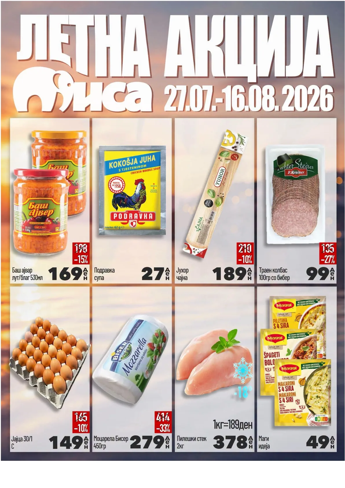 МИСА - ЛЕТНА АКЦИЈА страница 6