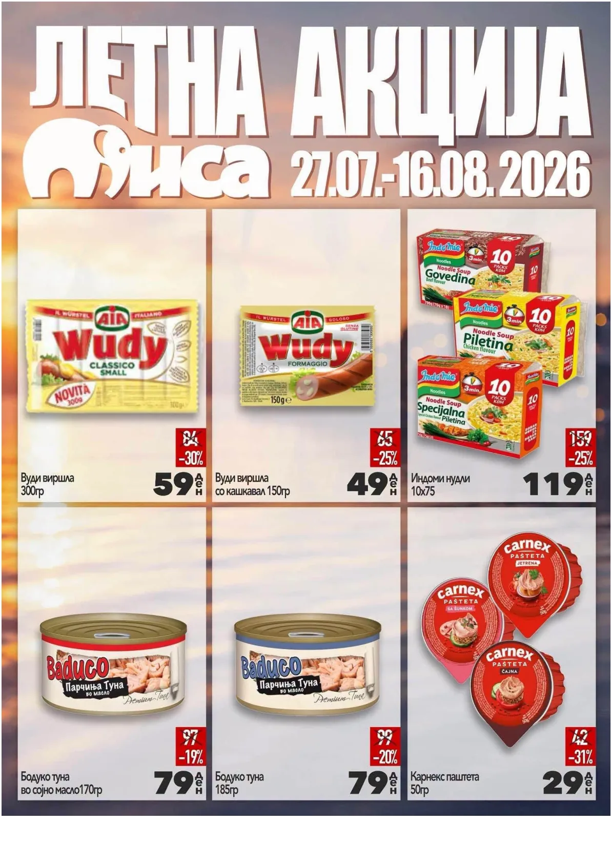 МИСА - ЛЕТНА АКЦИЈА страница 7