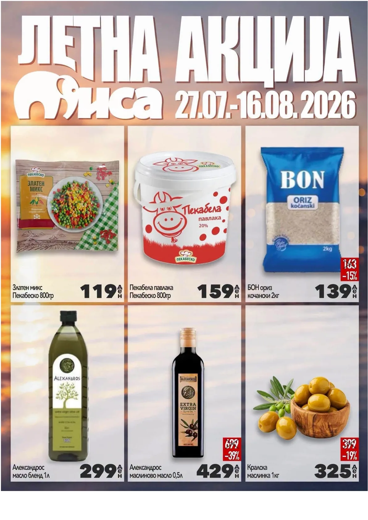 МИСА - ЛЕТНА АКЦИЈА страница 8