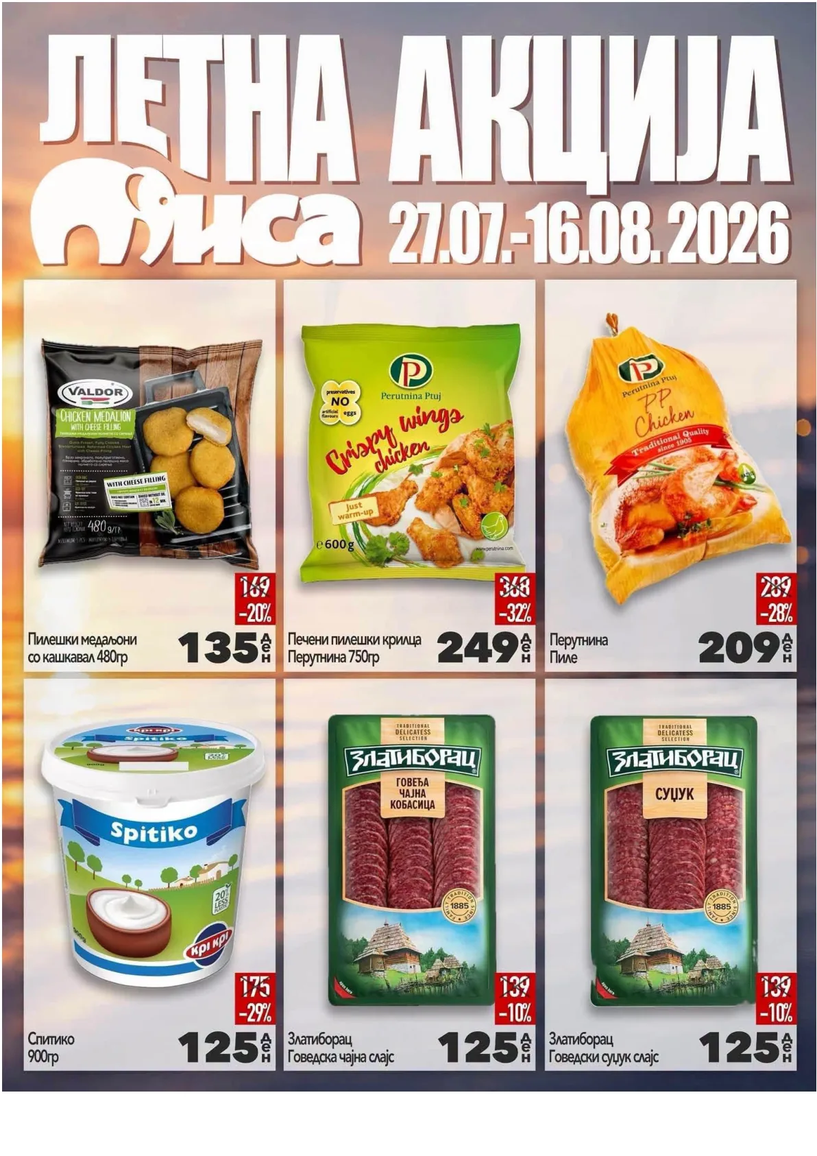 МИСА - ЛЕТНА АКЦИЈА страница 9