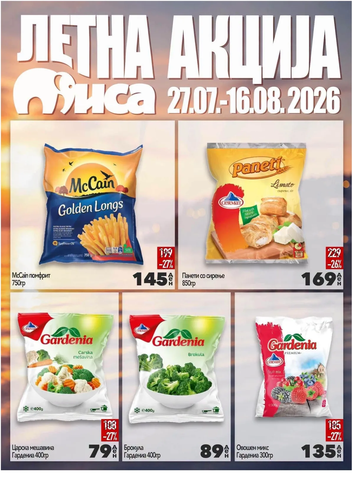 МИСА - ЛЕТНА АКЦИЈА страница 10