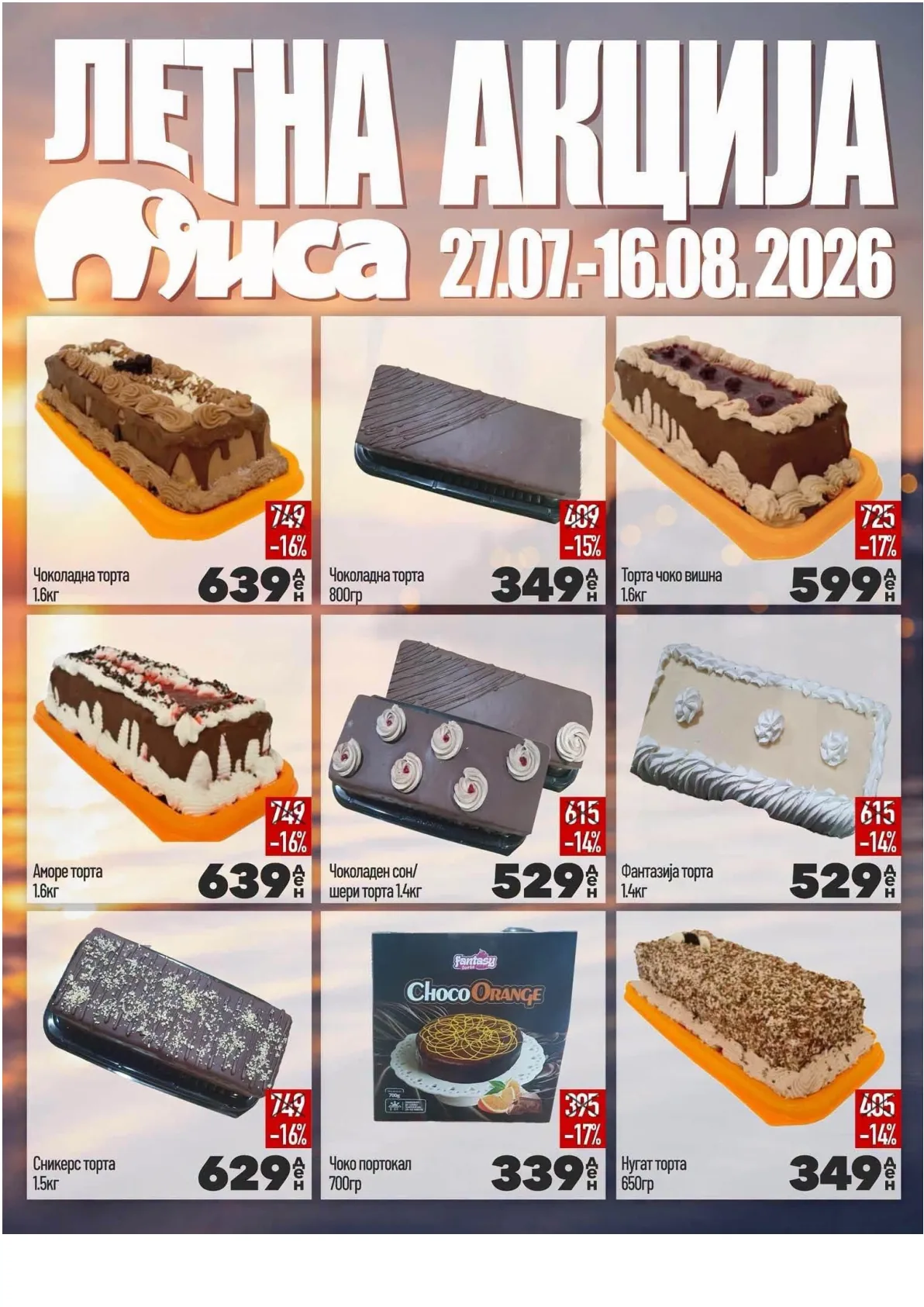 МИСА - ЛЕТНА АКЦИЈА страница 11
