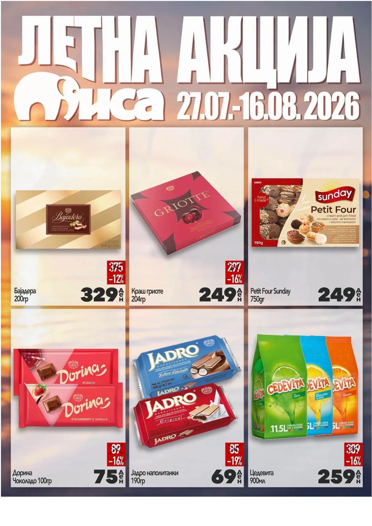МИСА - ЛЕТНА АКЦИЈА страница 12