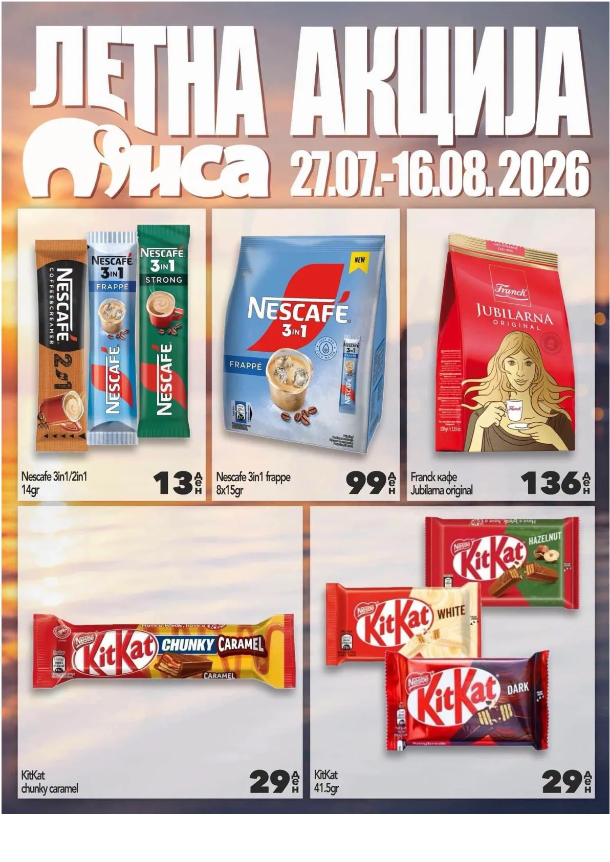 МИСА - ЛЕТНА АКЦИЈА страница 13