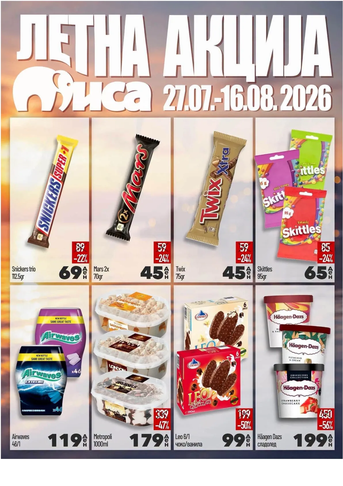 МИСА - ЛЕТНА АКЦИЈА страница 14