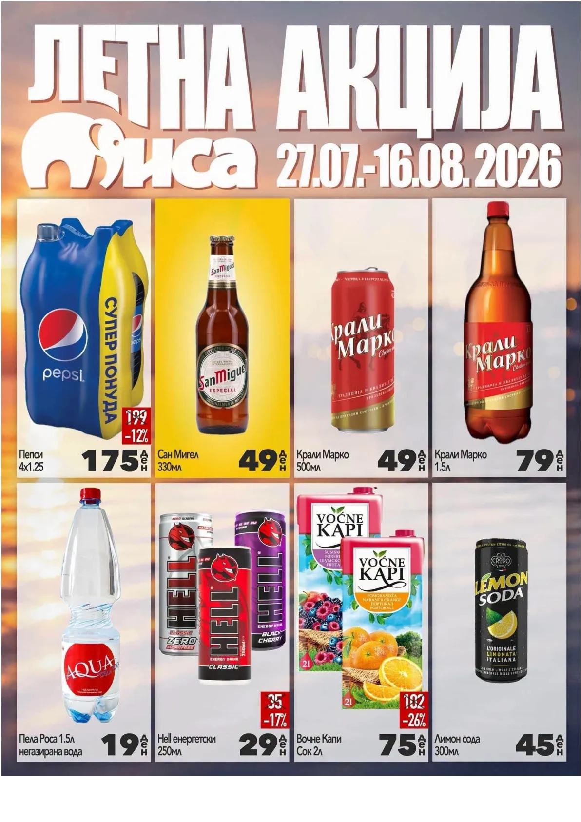 МИСА - ЛЕТНА АКЦИЈА страница 17