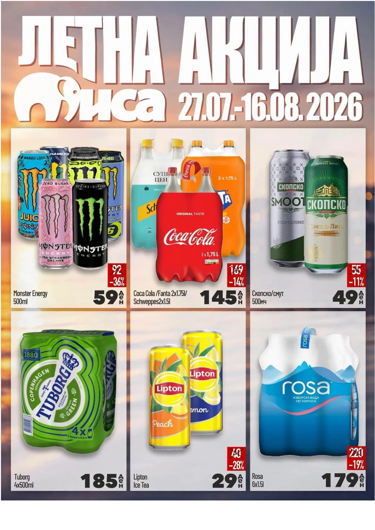 МИСА - ЛЕТНА АКЦИЈА страница 18
