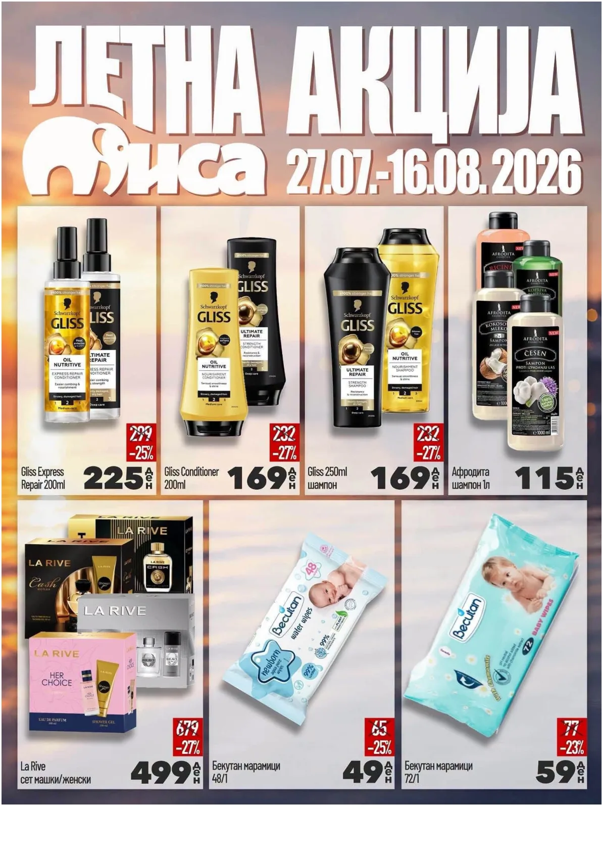МИСА - ЛЕТНА АКЦИЈА страница 21
