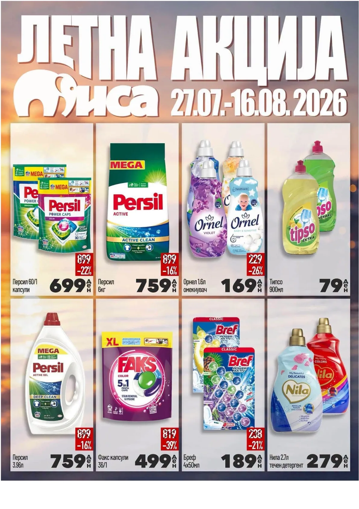 МИСА - ЛЕТНА АКЦИЈА страница 22