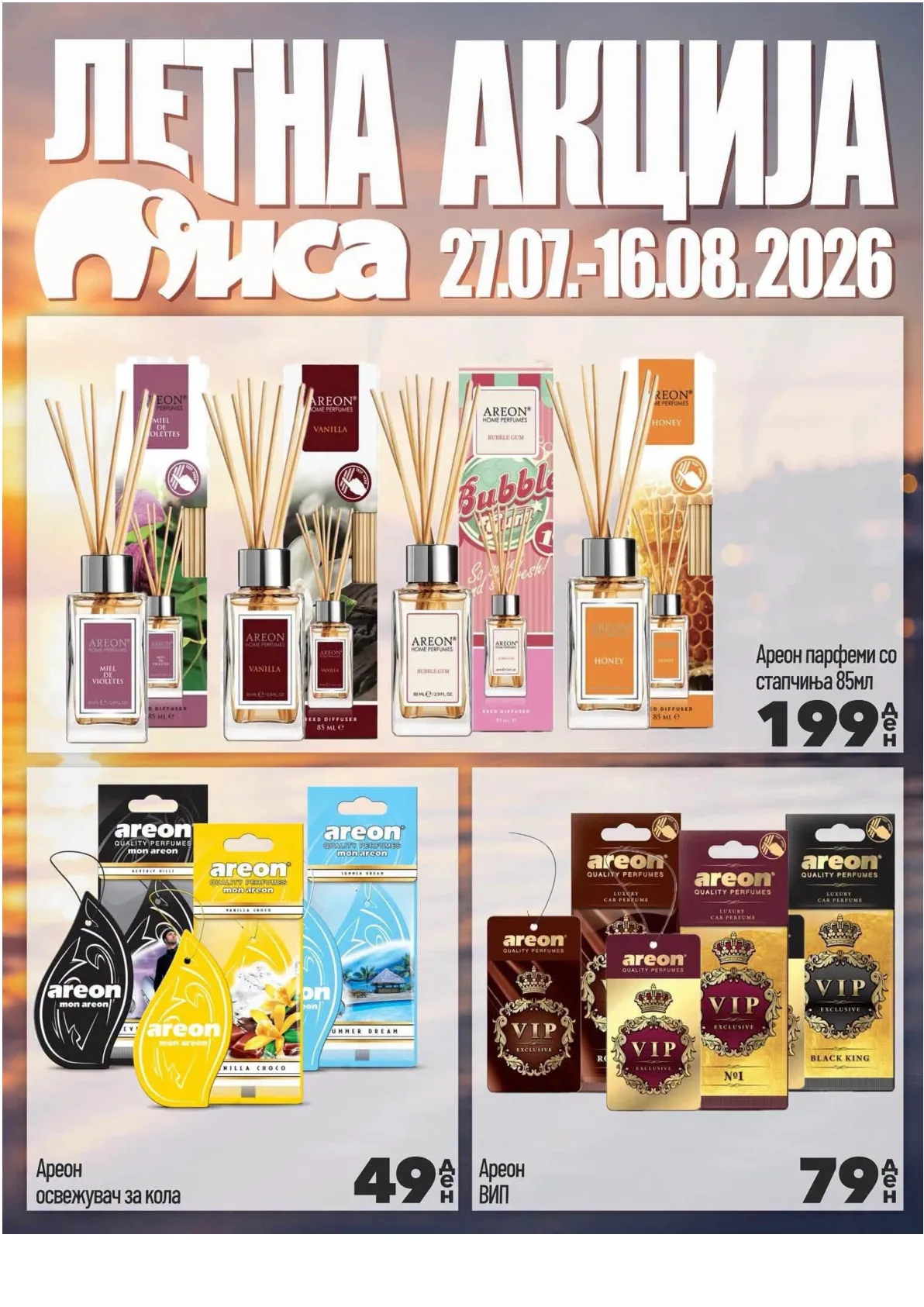 МИСА - ЛЕТНА АКЦИЈА страница 23
