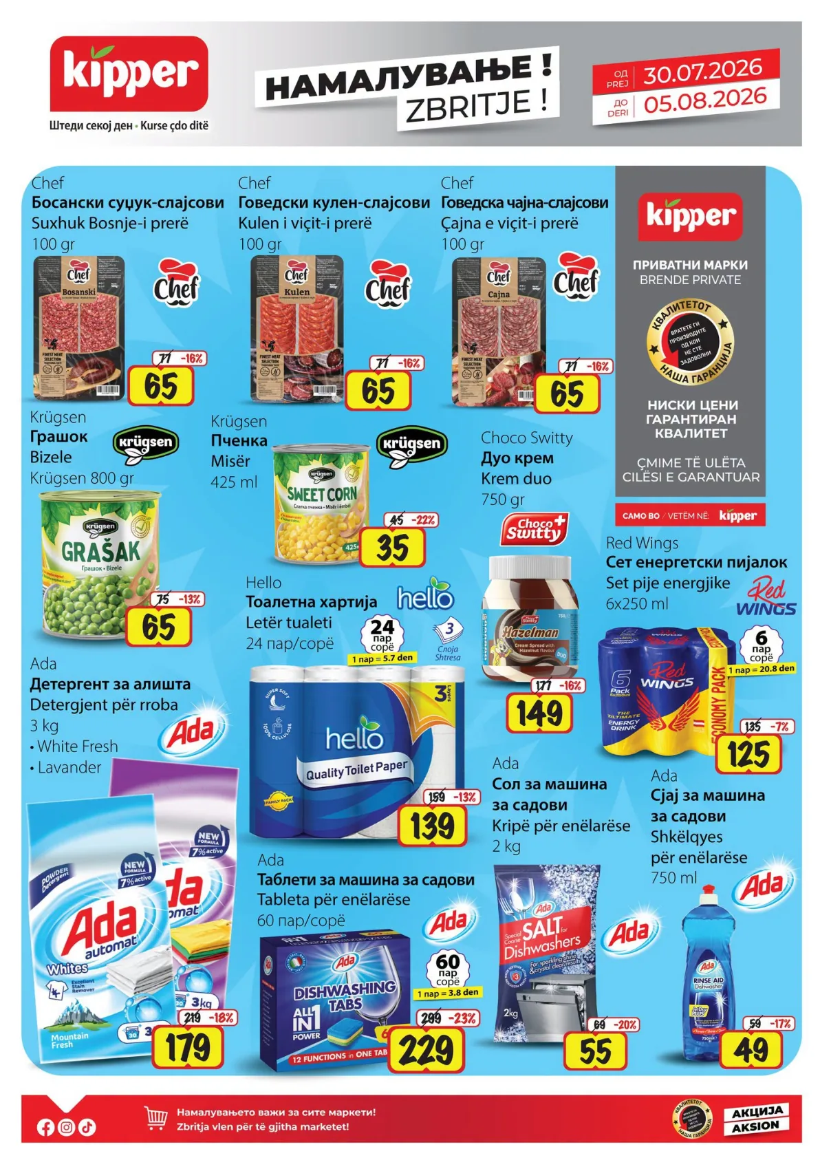 KIPPER - КАТАЛОГ страница 3