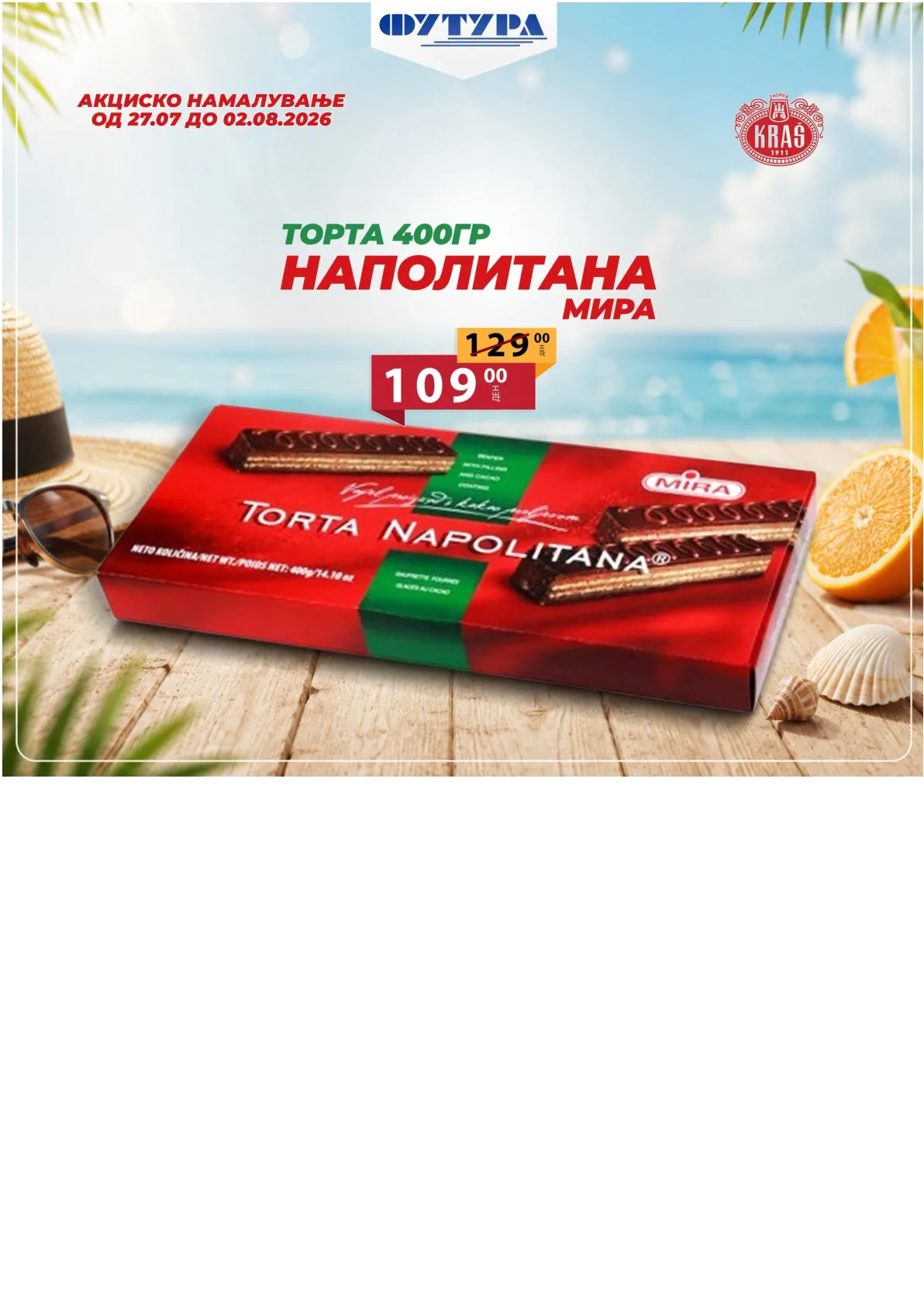ФУТУРА - АКЦИИ страница 8