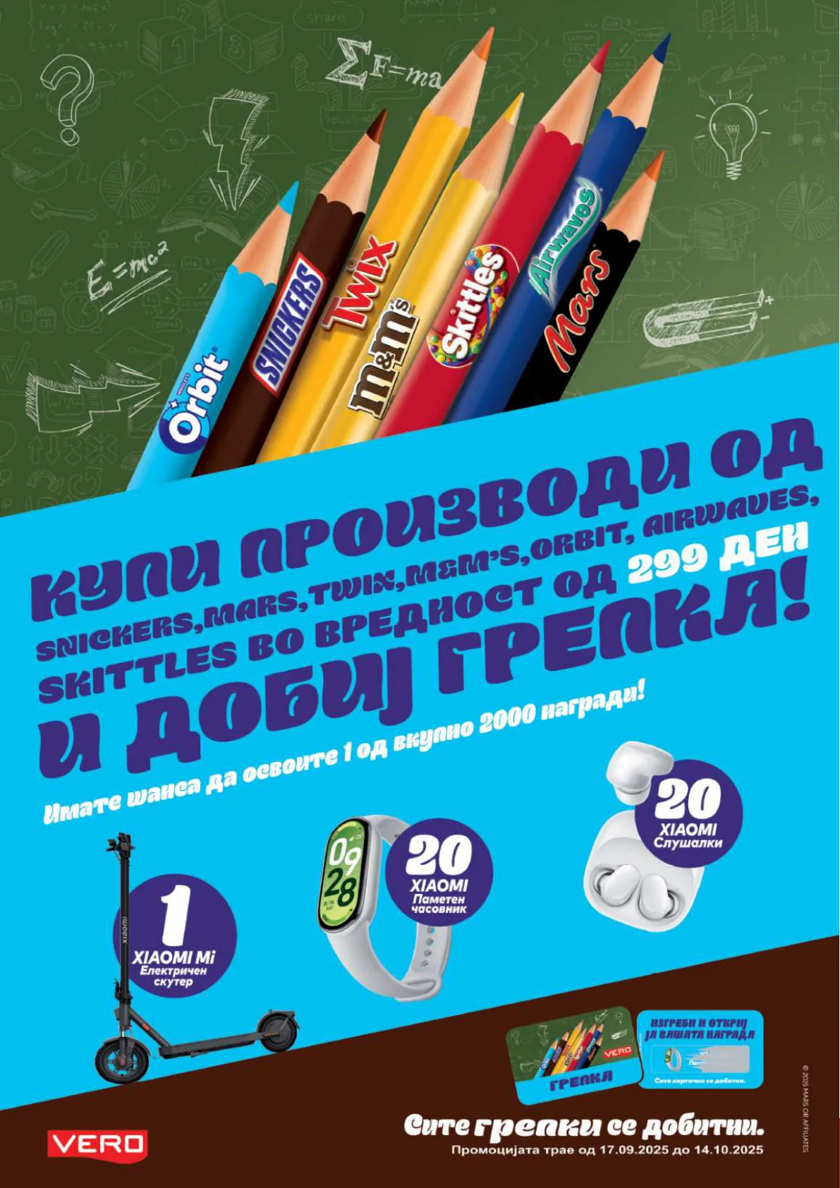 СЕКОГАШ НАЈДОБРОТО ЗА ВАС страница 24