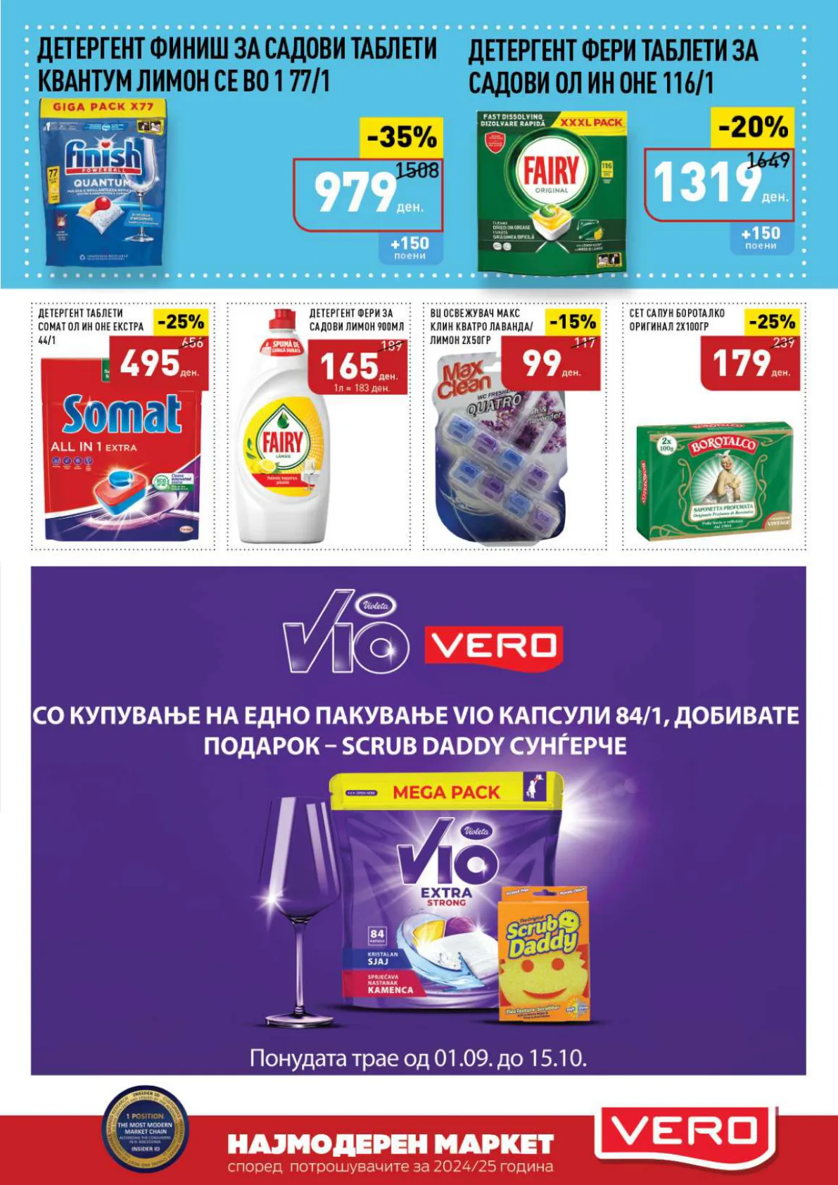 СЕКОГАШ НАЈДОБРОТО ЗА ВАС страница 37