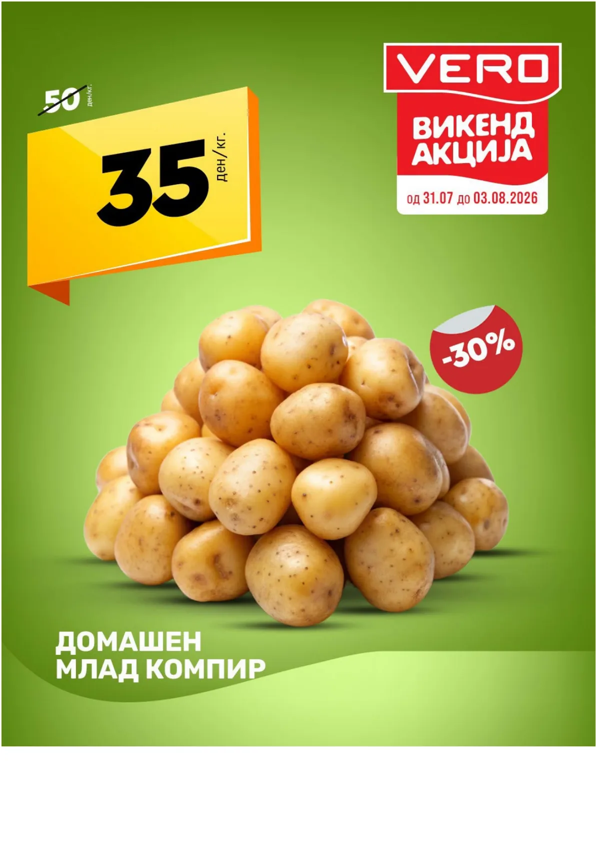 VERO - ВИКЕНД АКЦИJA страница 5
