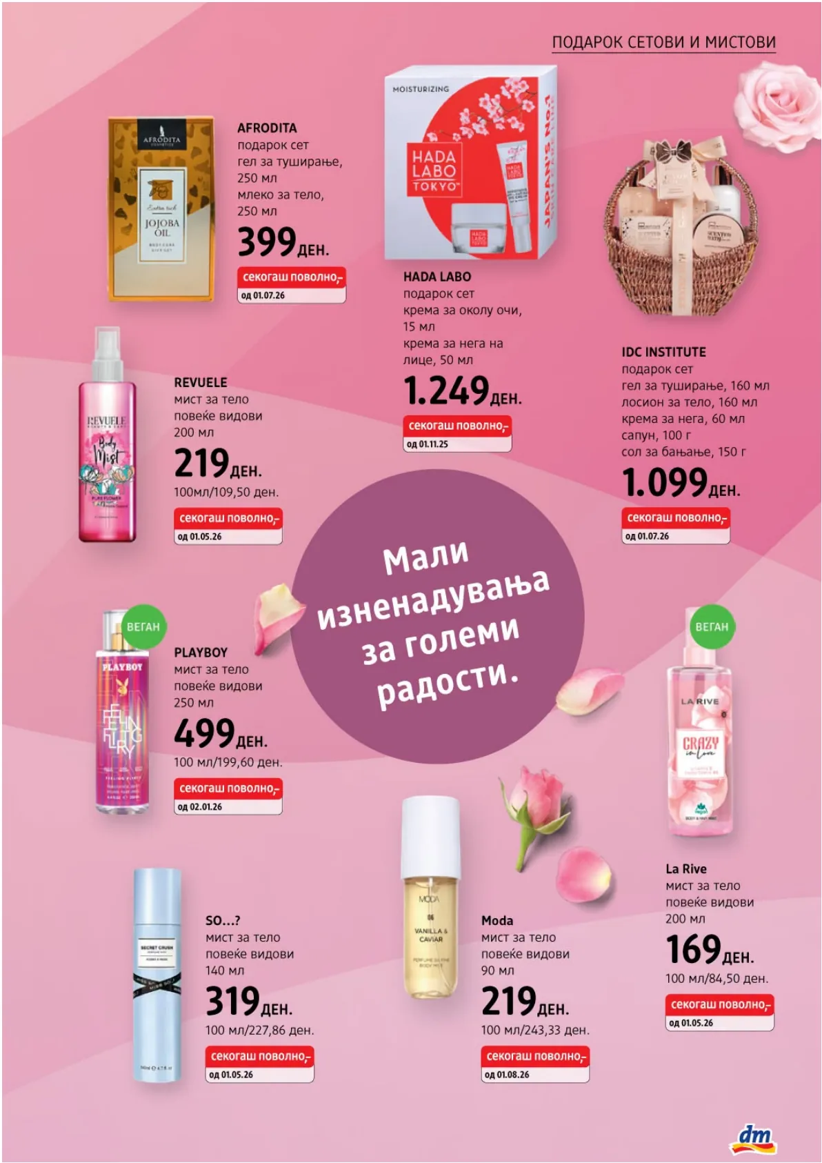 dm - КАТАЛОГ страница 9