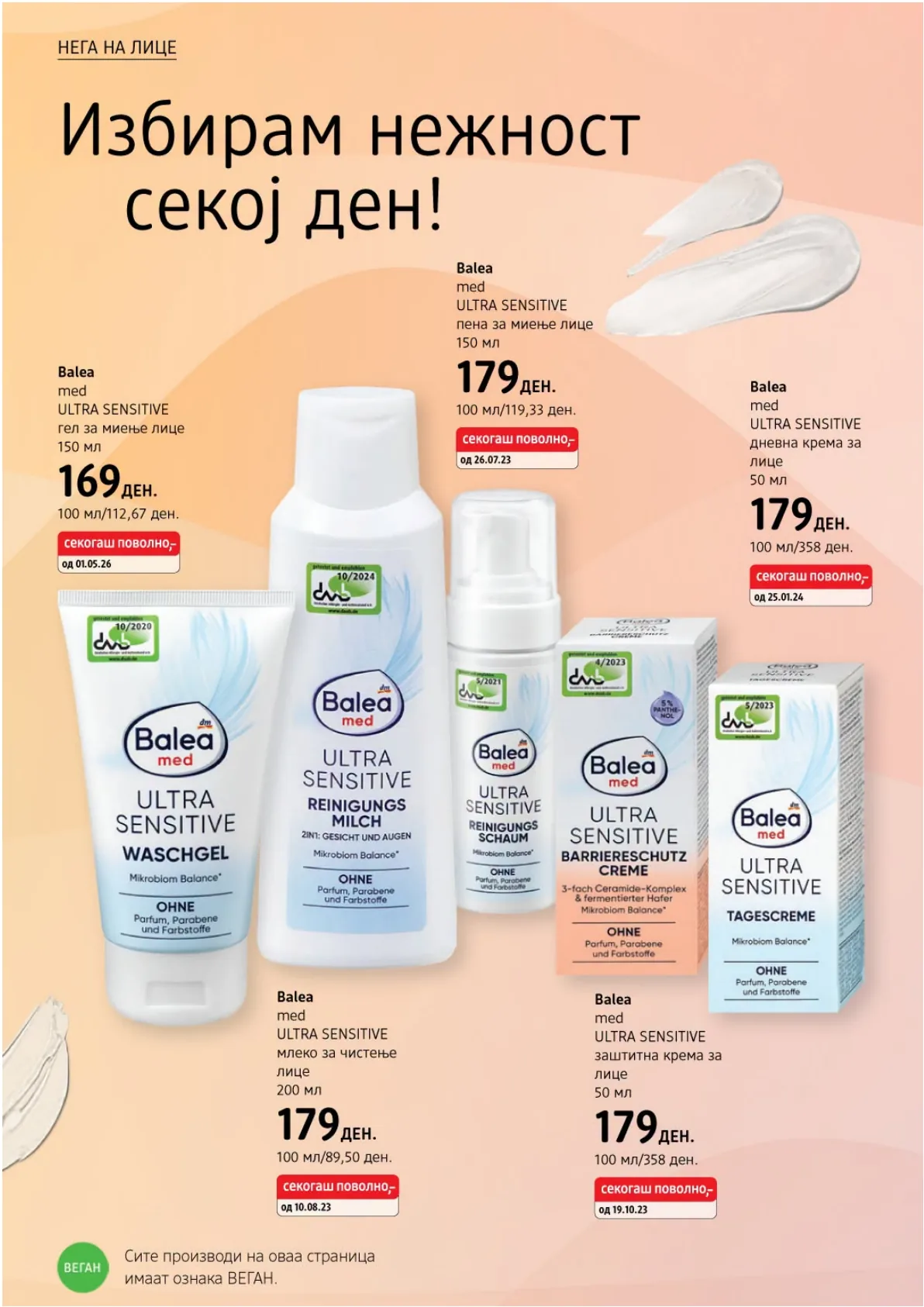 dm - КАТАЛОГ страница 10