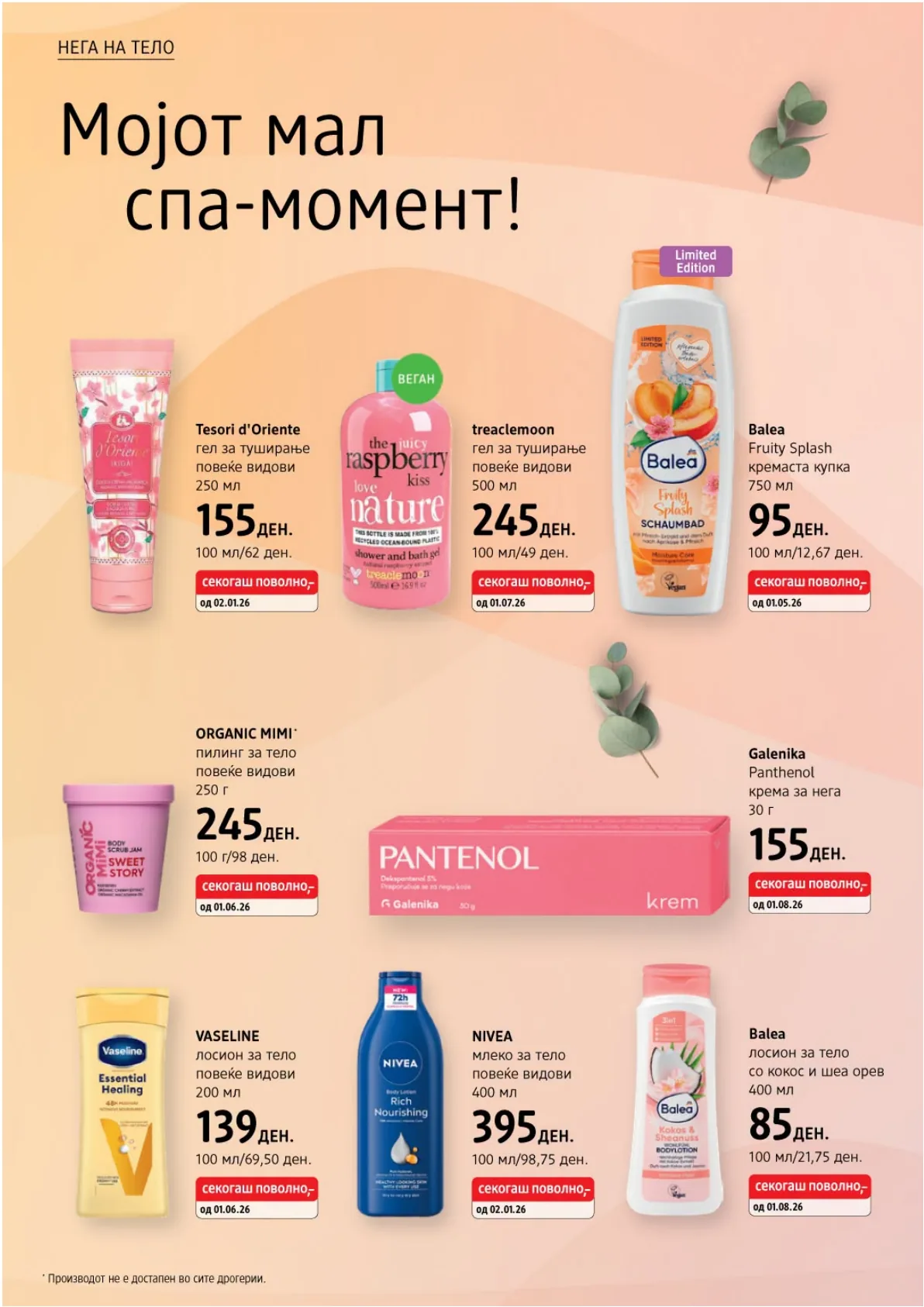 dm - КАТАЛОГ страница 20