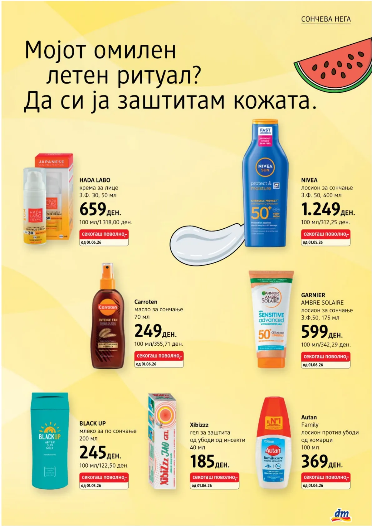 dm - КАТАЛОГ страница 23