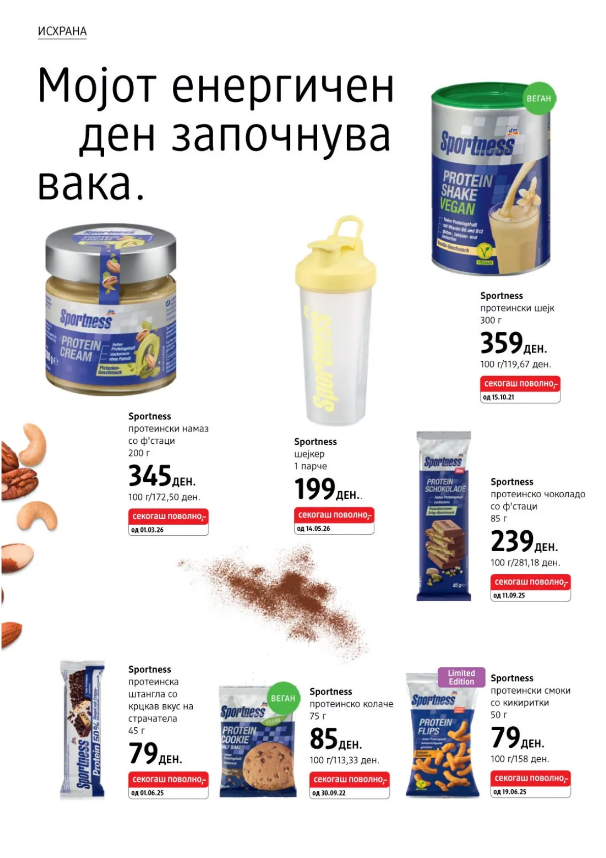 dm - КАТАЛОГ страница 26