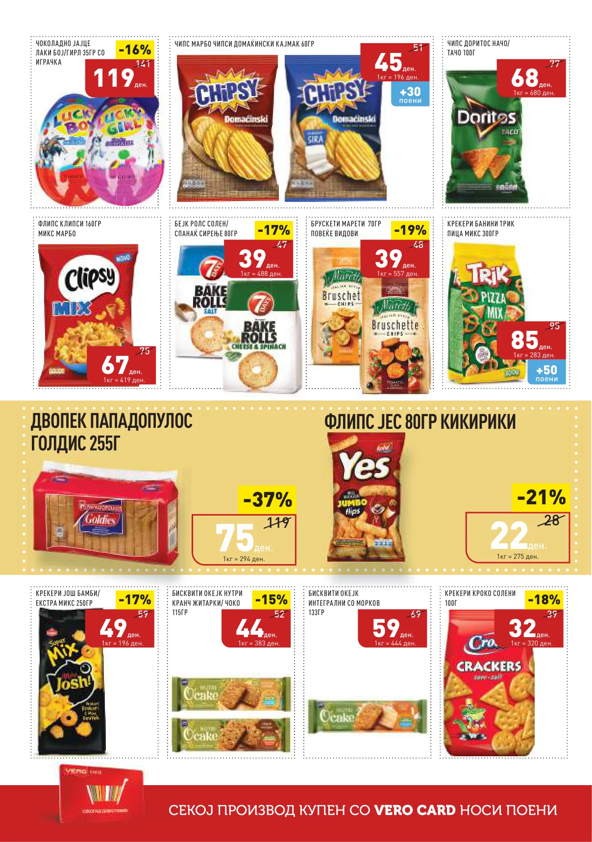 СЕКОГАШ НАЈДОБРОТО ЗА ВАС страница 20