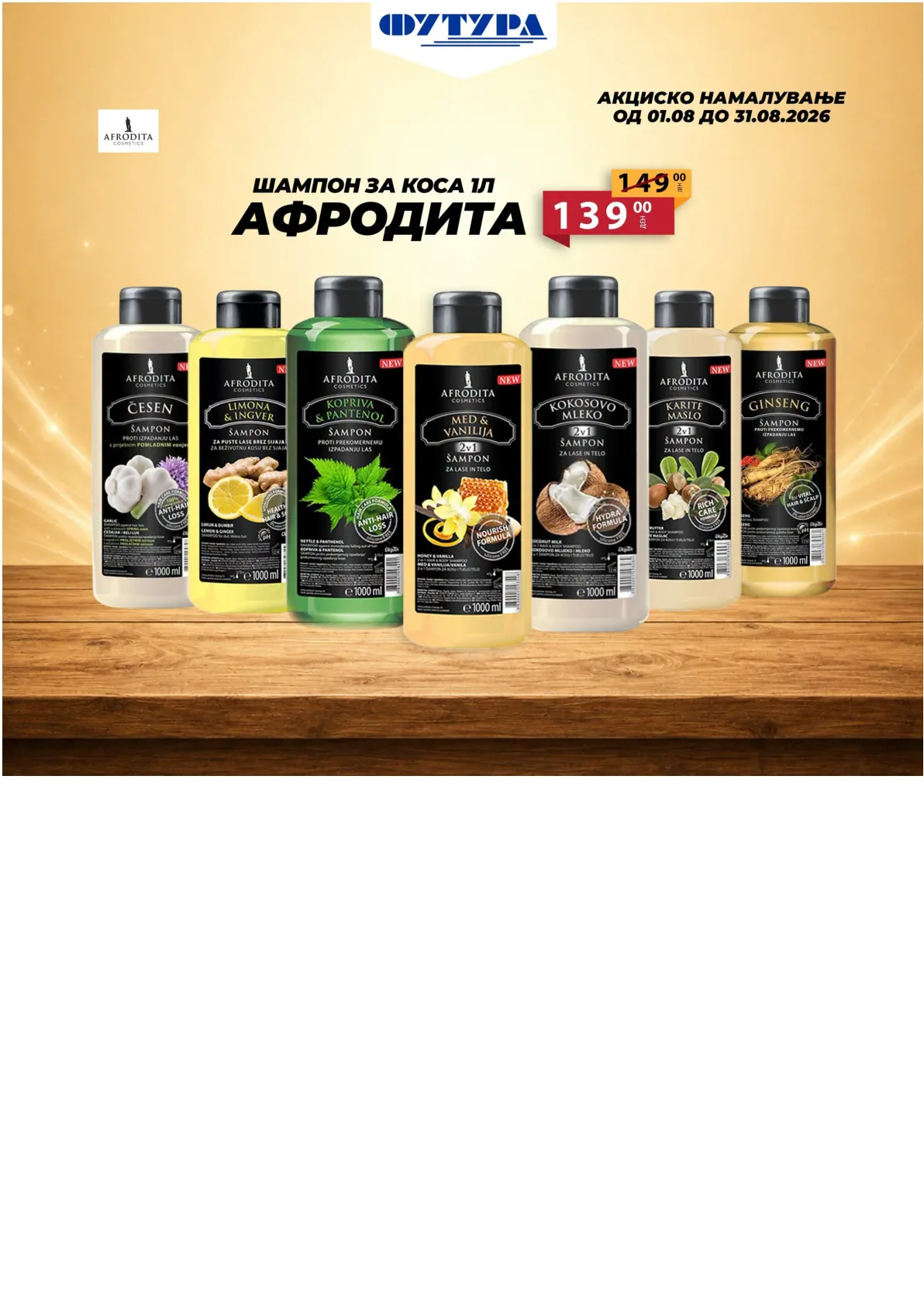 ФУТУРА - АКЦИИ страница 3