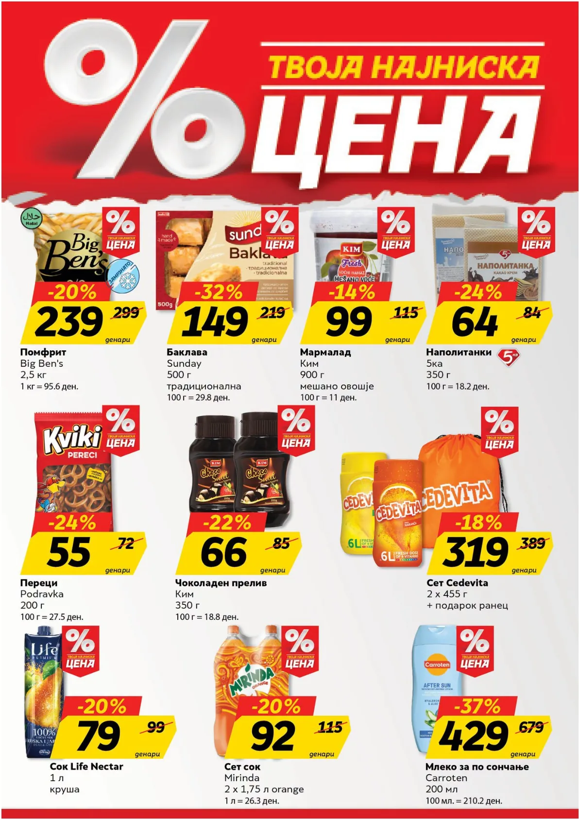 ЖИТО - нов леток страница 3