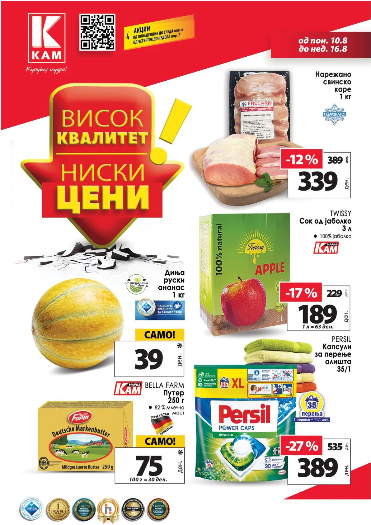 КАМ - КАТАЛОГ