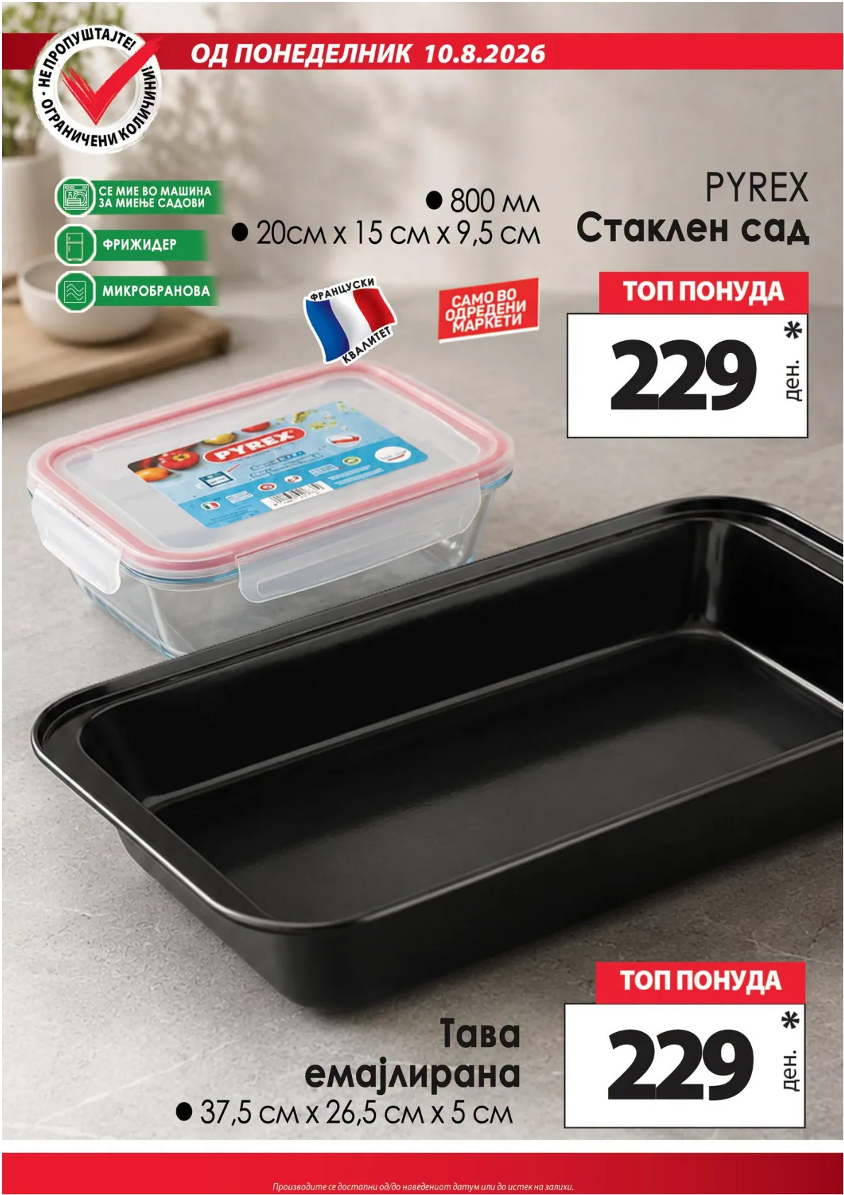 КАМ - КАТАЛОГ страница 8