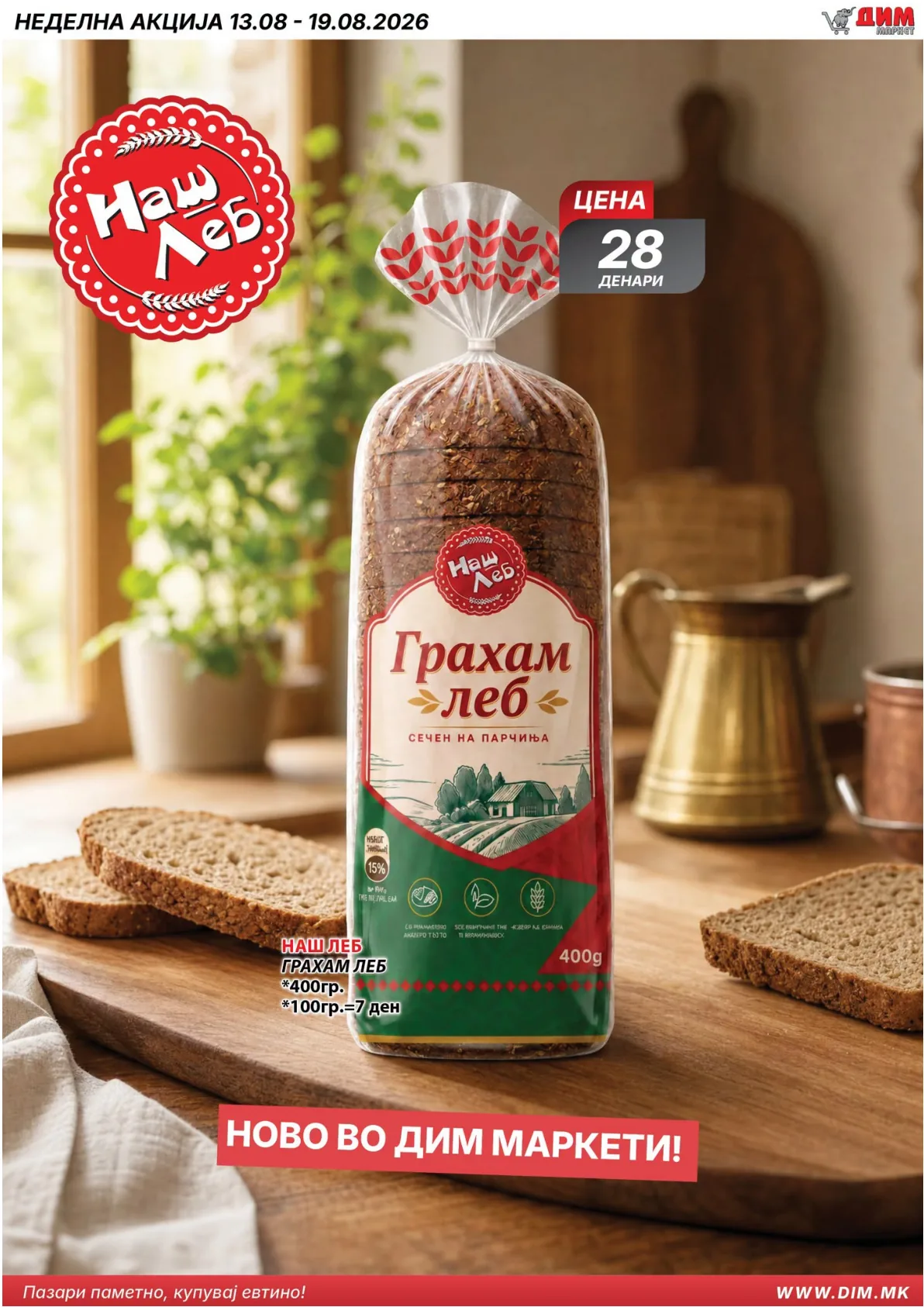 ДИМ - КАТАЛОГ страница 5