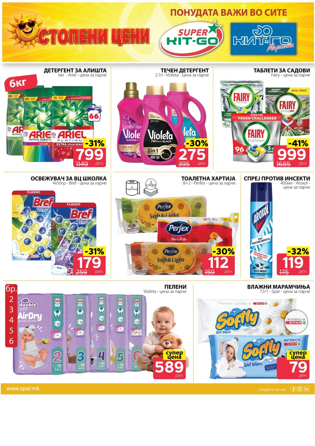 SPAR - АКЦИИ страница 5
