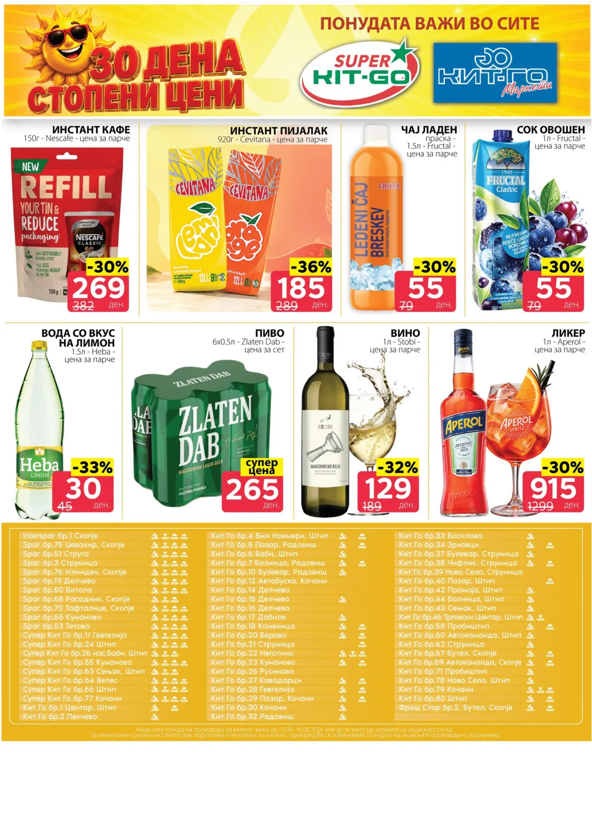 SPAR - АКЦИИ страница 10