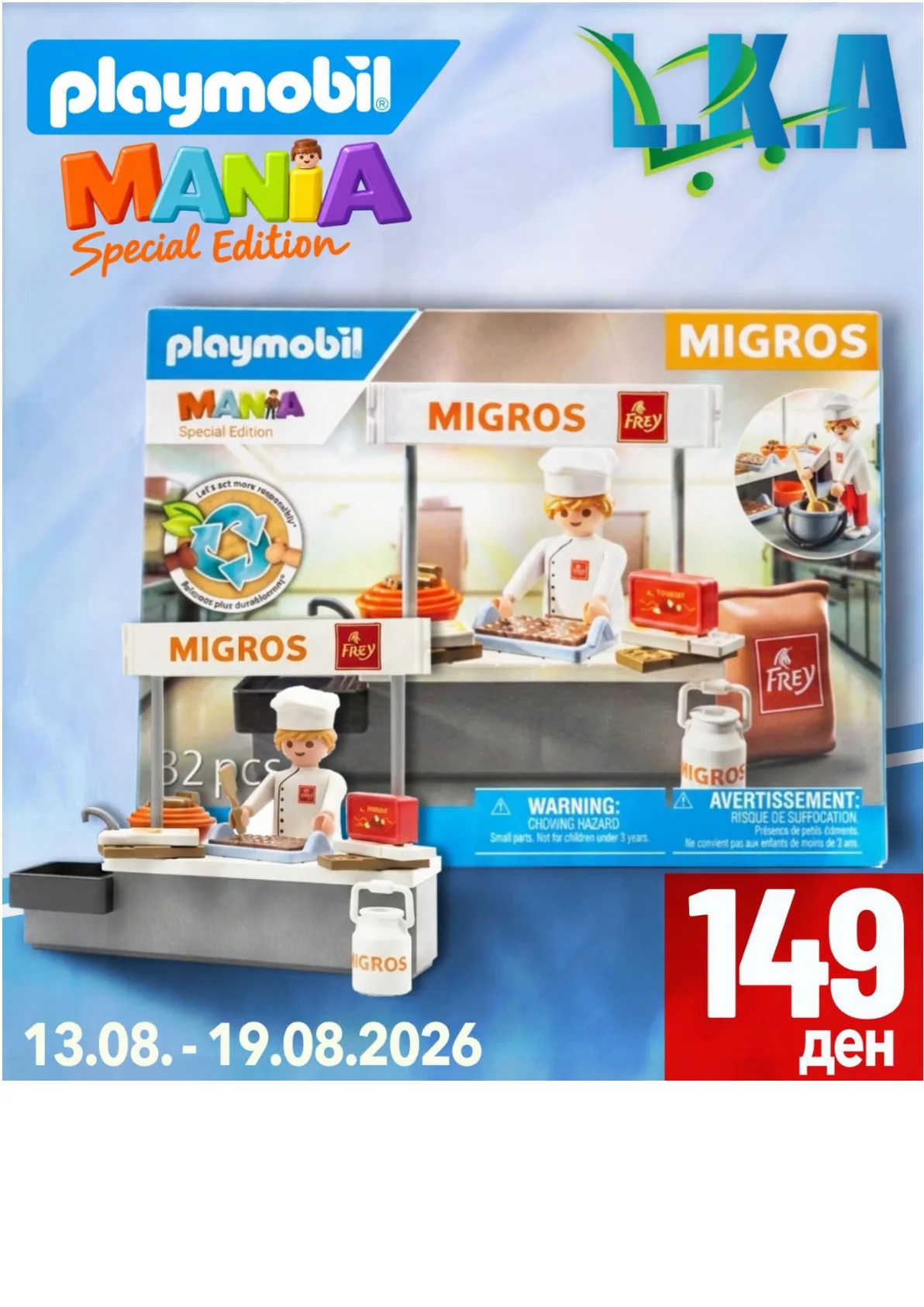 МИНЕКС - АКЦИИ страница 3