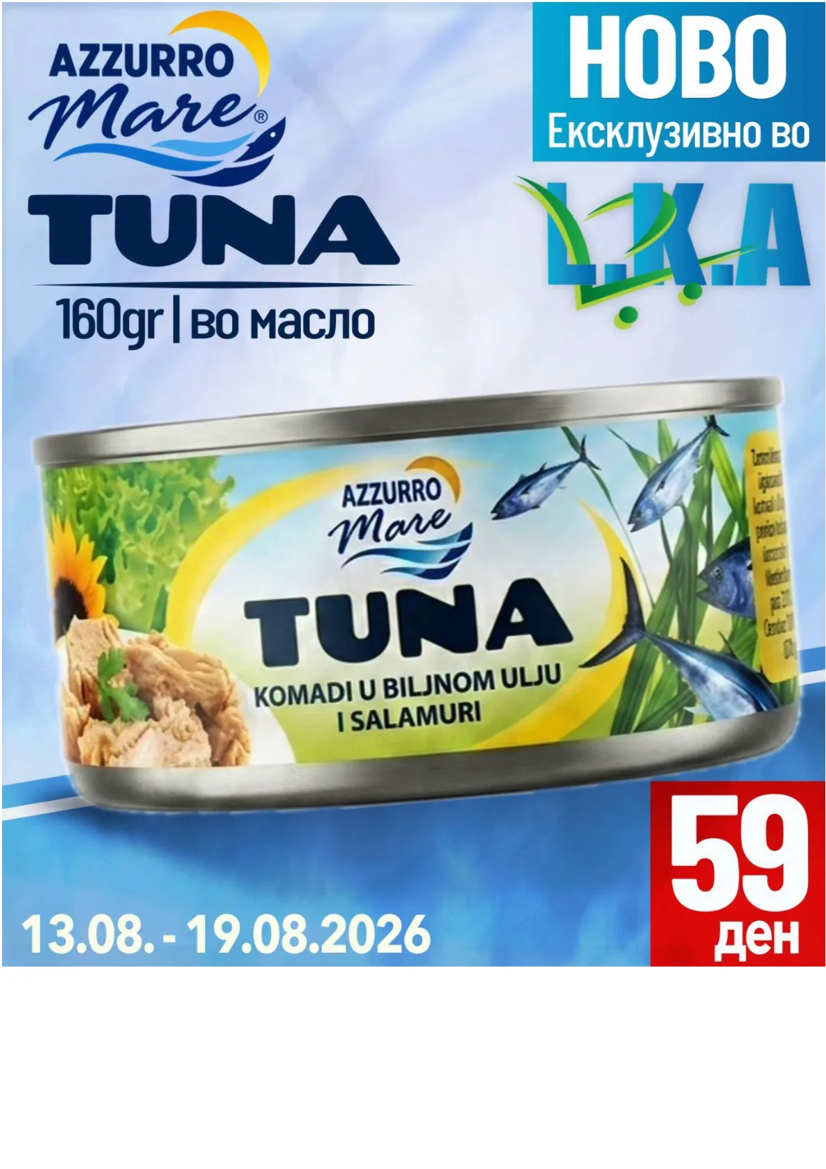 МИНЕКС - АКЦИИ страница 4