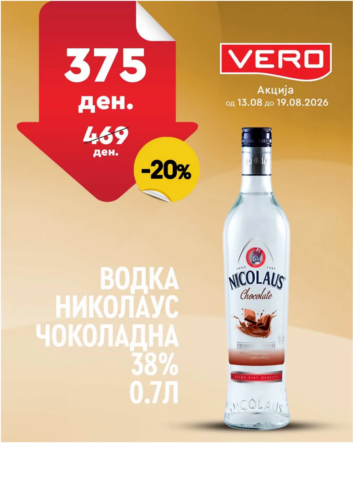 VERO - НЕДЕЛНА АКЦИЈА страница 12