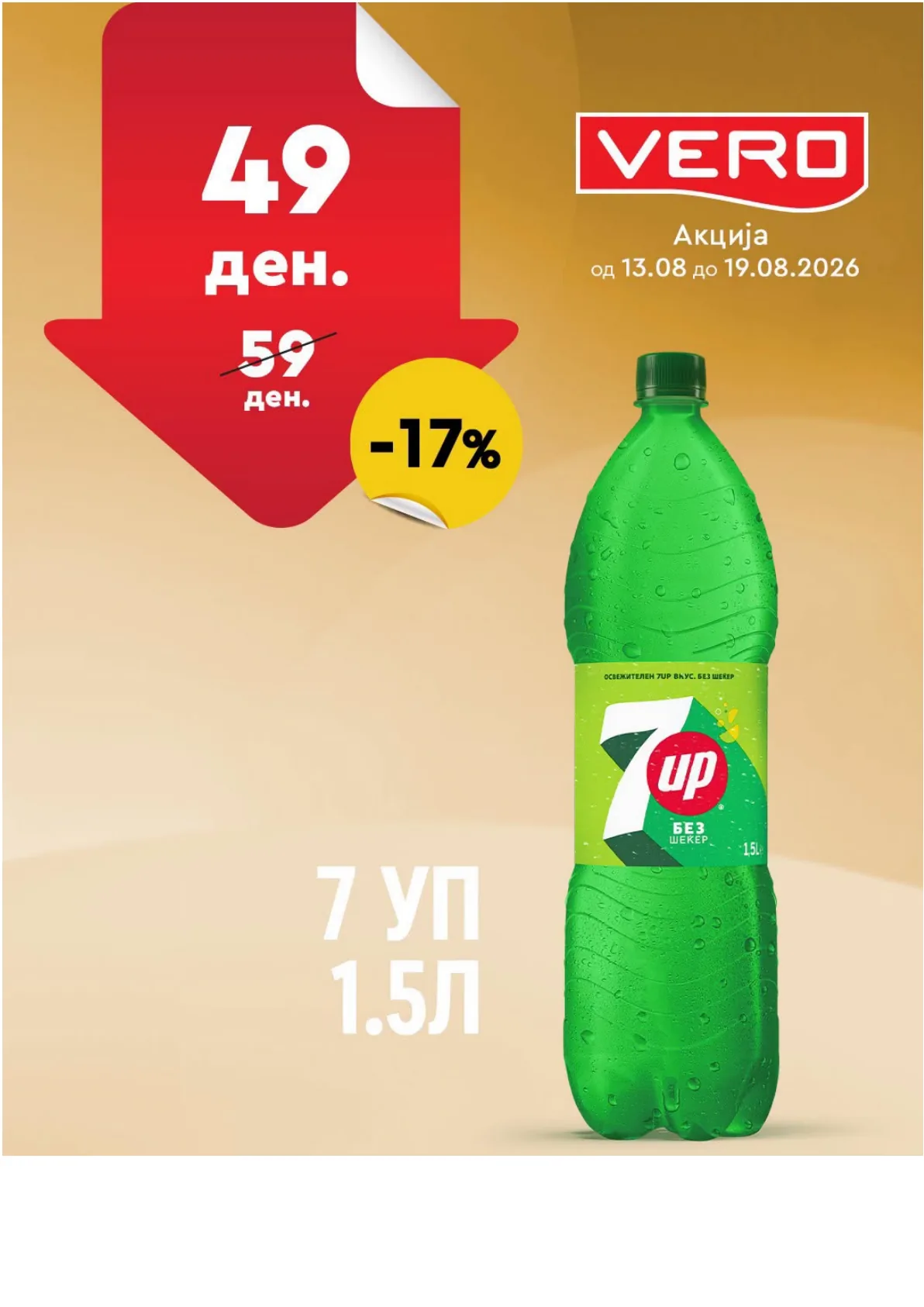 VERO - НЕДЕЛНА АКЦИЈА страница 19