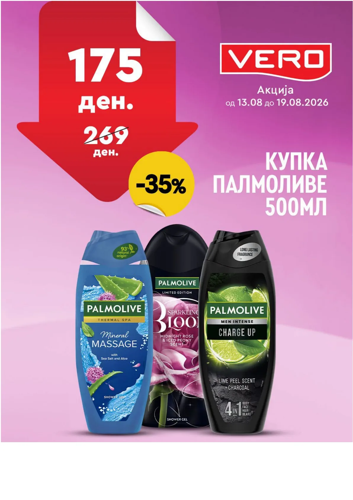 VERO - НЕДЕЛНА АКЦИЈА страница 24