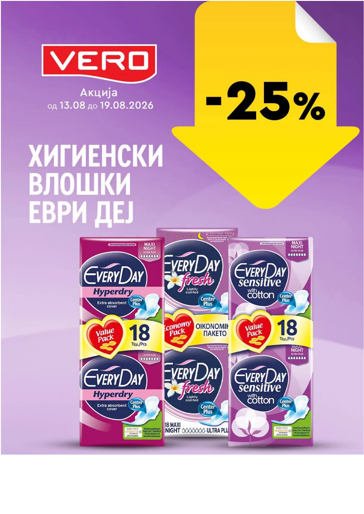 VERO - НЕДЕЛНА АКЦИЈА страница 26