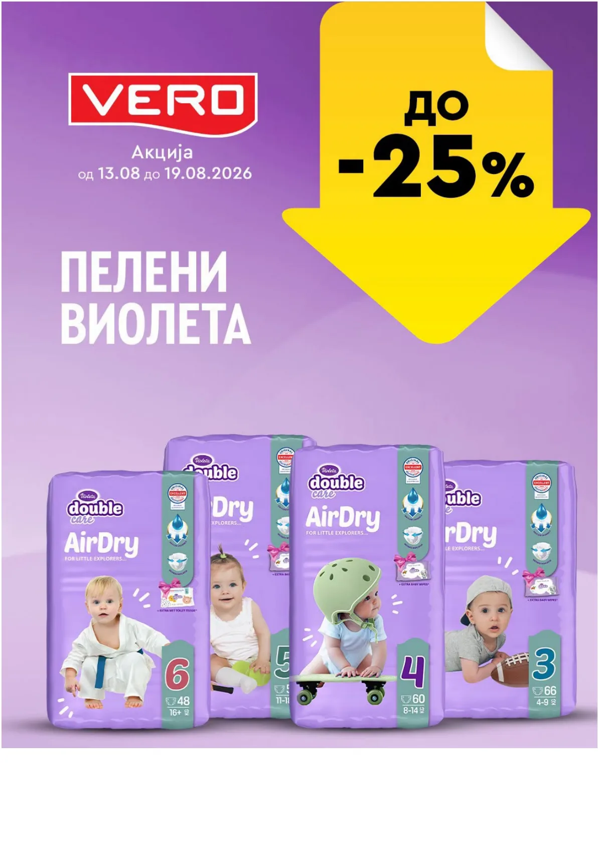 VERO - НЕДЕЛНА АКЦИЈА страница 28