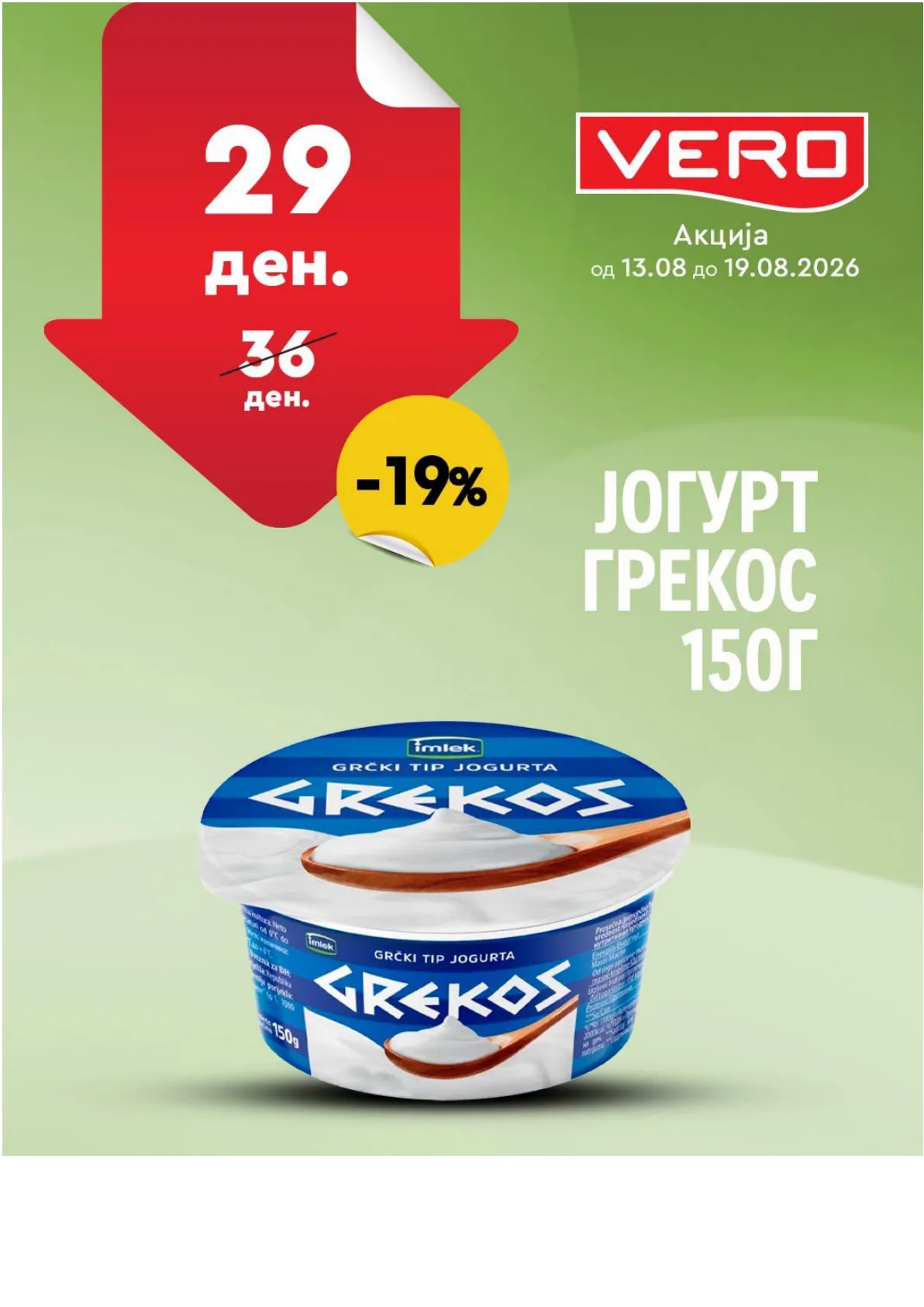 VERO - НЕДЕЛНА АКЦИЈА страница 29