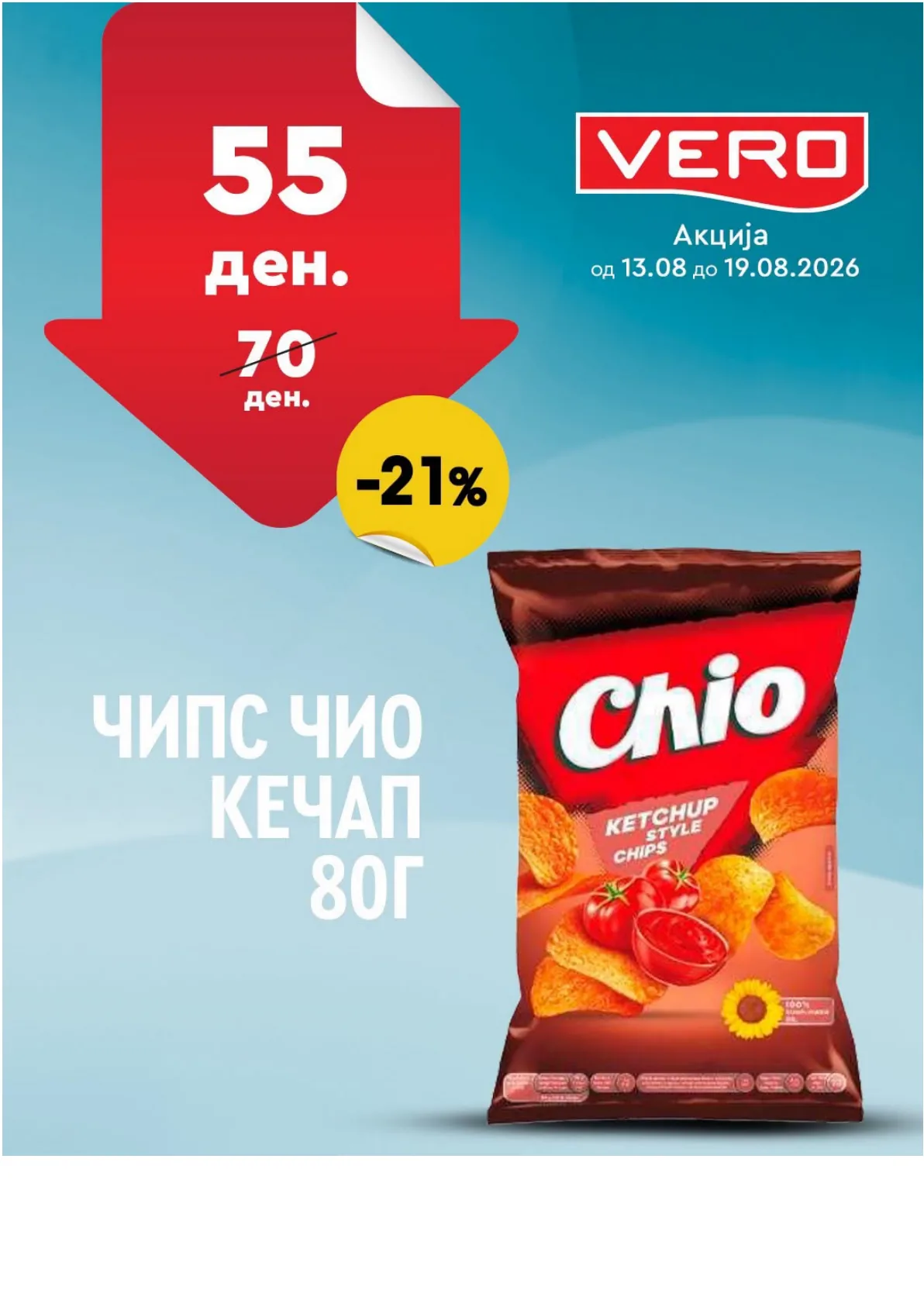 VERO - НЕДЕЛНА АКЦИЈА страница 33