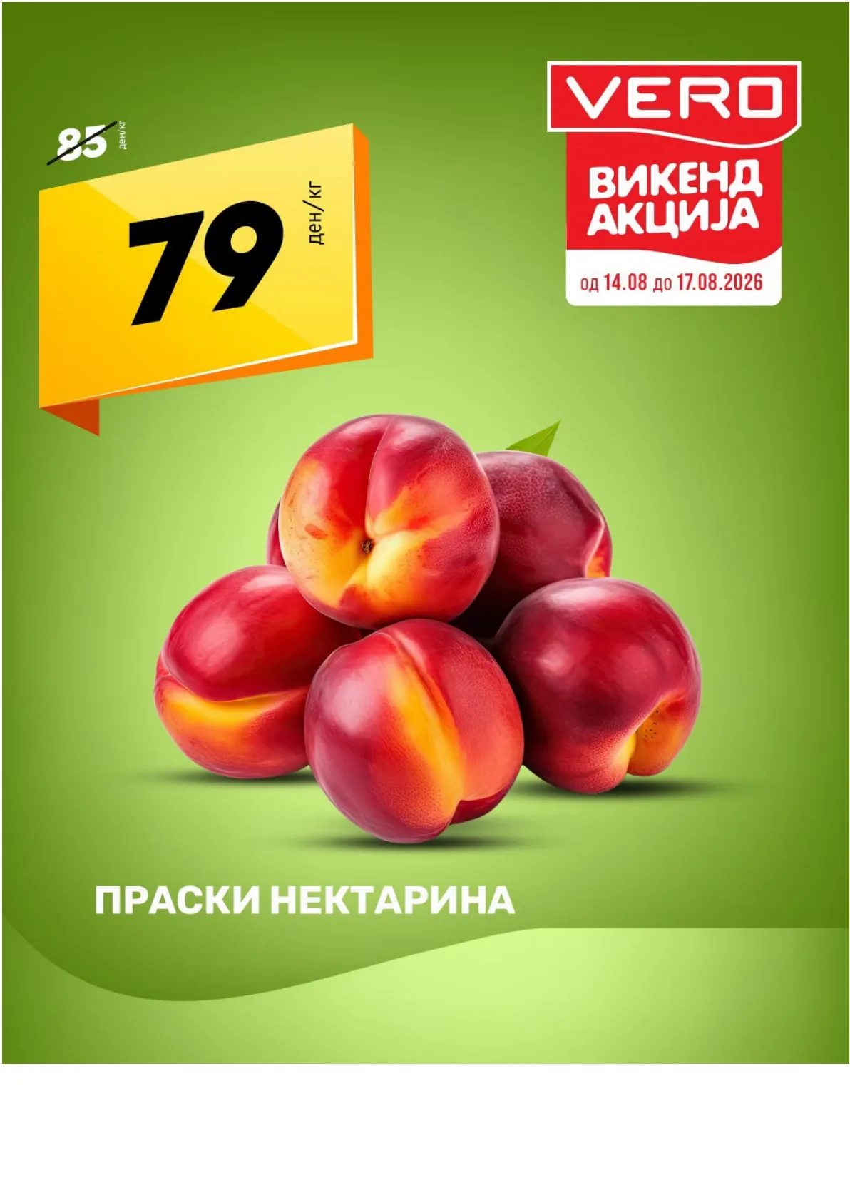 VERO - ПИЉАРА страница 3